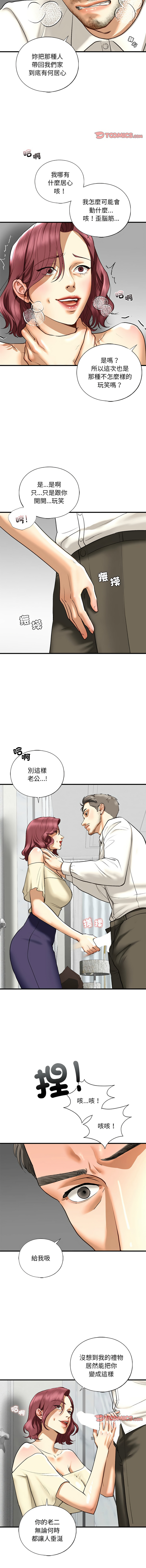 [韩国漫画] 不要欺负我姐姐 剧情,不伦#[14P]-11