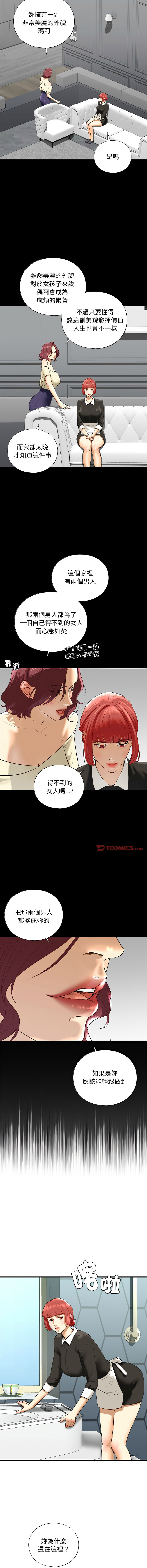 [韩国漫画] 不要欺负我姐姐 剧情,不伦#[14P]-13