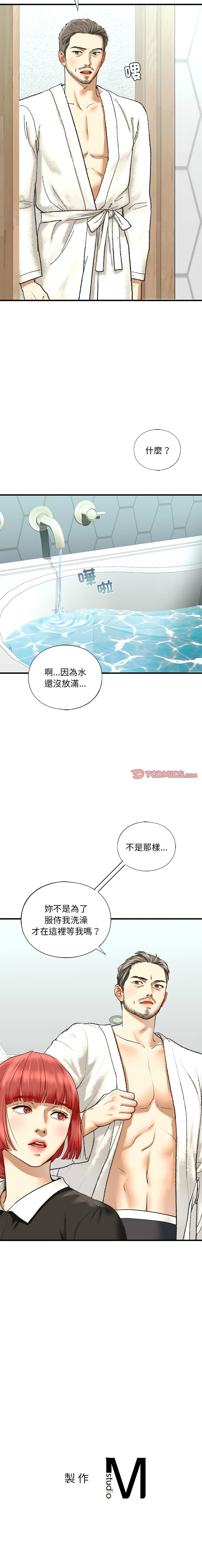 [韩国漫画] 不要欺负我姐姐 剧情,不伦#[14P]-14