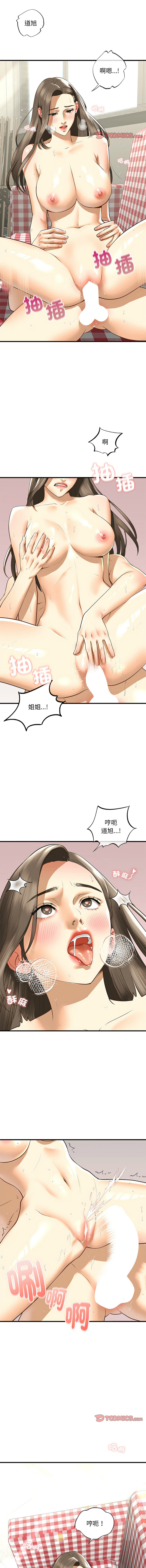 [韩国漫画] 不要欺负我姐姐 剧情,不伦#[14P]-2