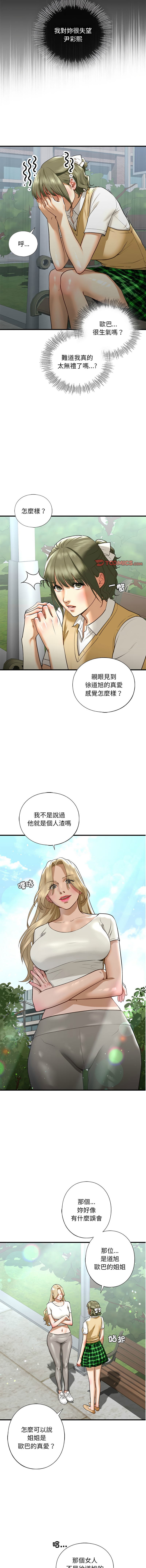 [韩国漫画] 不要欺负我姐姐 剧情,不伦#[14P]-5