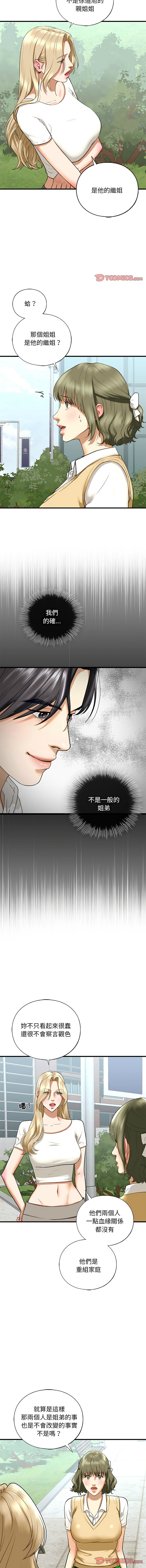 [韩国漫画] 不要欺负我姐姐 剧情,不伦#[14P]-6