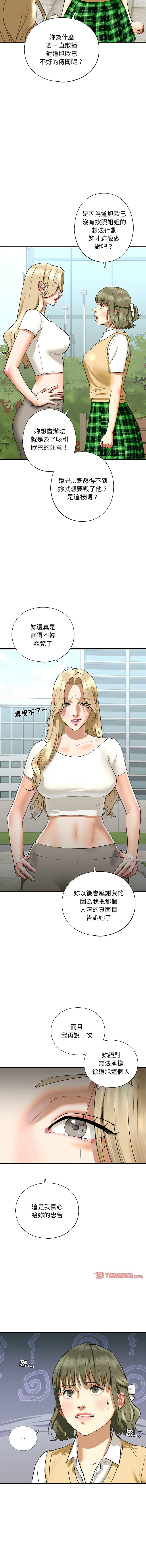 [韩国漫画] 不要欺负我姐姐 剧情,不伦#[14P]-7