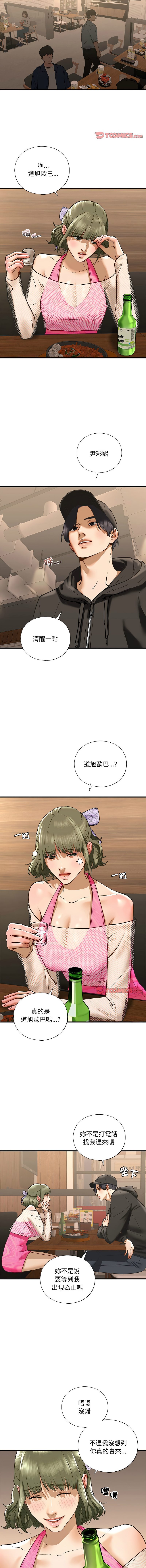 [韩国漫画] 不要欺负我姐姐 剧情,不伦#[13P]-11