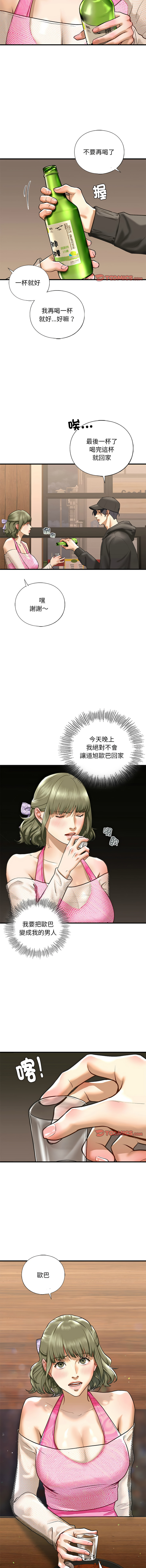 [韩国漫画] 不要欺负我姐姐 剧情,不伦#[13P]-12