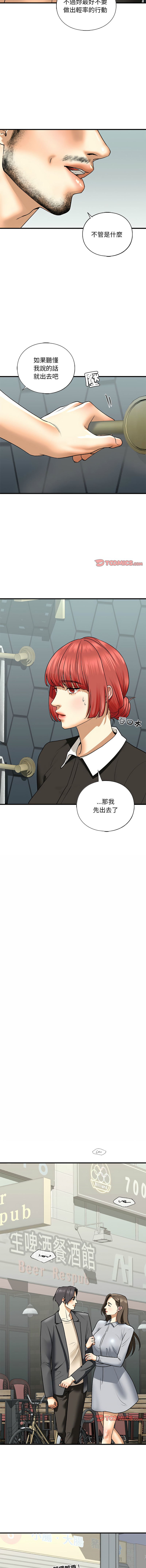 [韩国漫画] 不要欺负我姐姐 剧情,不伦#[13P]-2