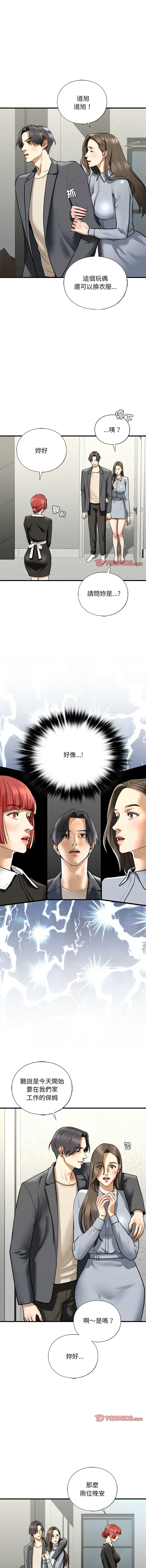 [韩国漫画] 不要欺负我姐姐 剧情,不伦#[13P]-8