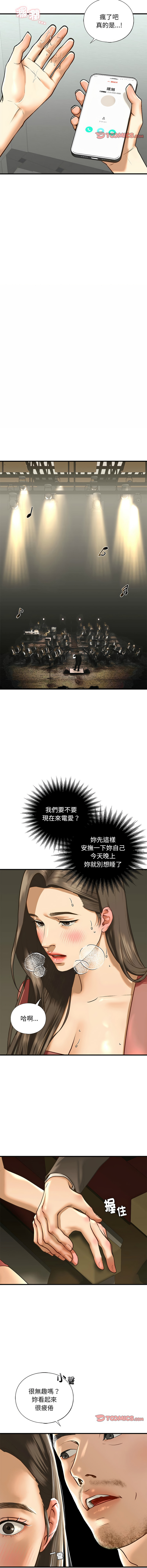 [韩国漫画] 不要欺负我姐姐 剧情,不伦#[14P]-11