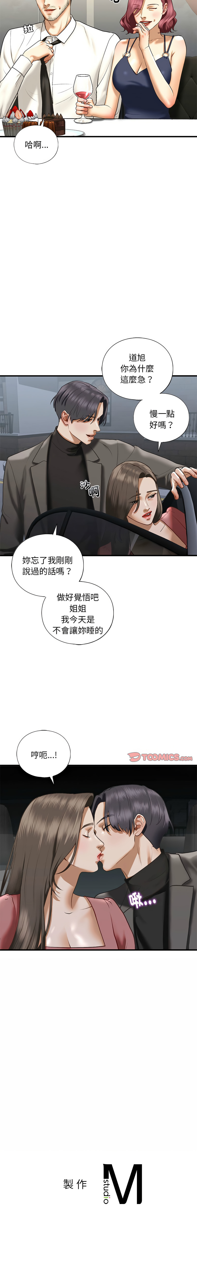 [韩国漫画] 不要欺负我姐姐 剧情,不伦#[14P]-14