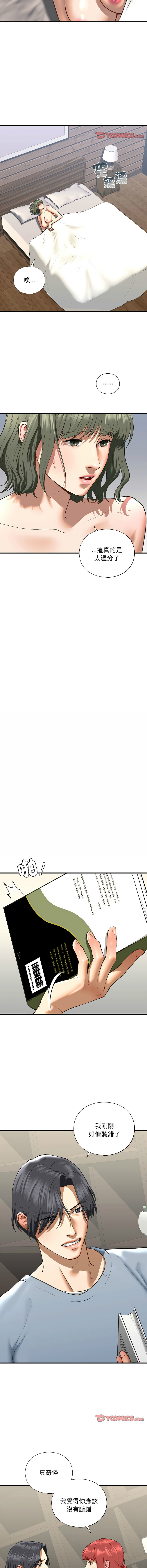 [韩国漫画] 不要欺负我姐姐 剧情,不伦#[14P]-2