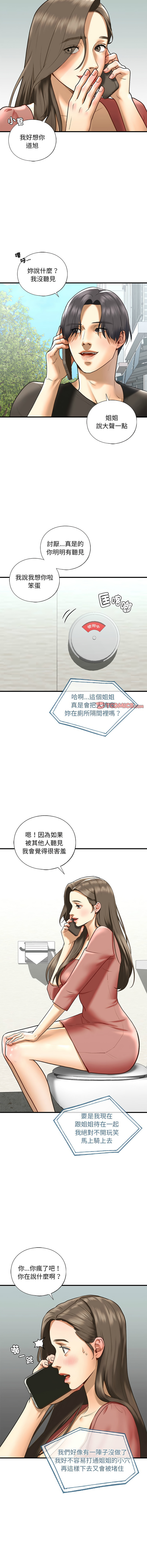 [韩国漫画] 不要欺负我姐姐 剧情,不伦#[14P]-9