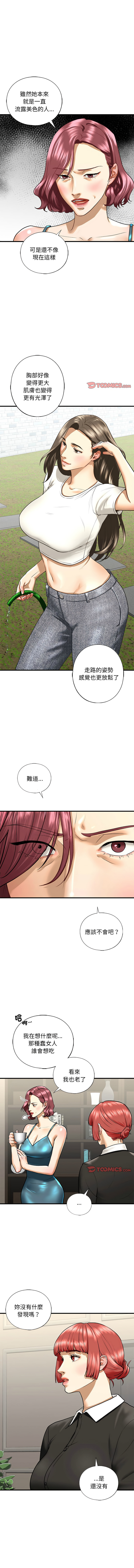 [韩国漫画] 不要欺负我姐姐 剧情,不伦#[13P]-11