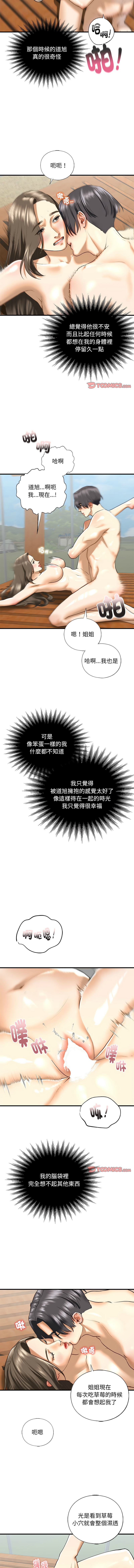 [韩国漫画] 不要欺负我姐姐 剧情,不伦#[13P]-2