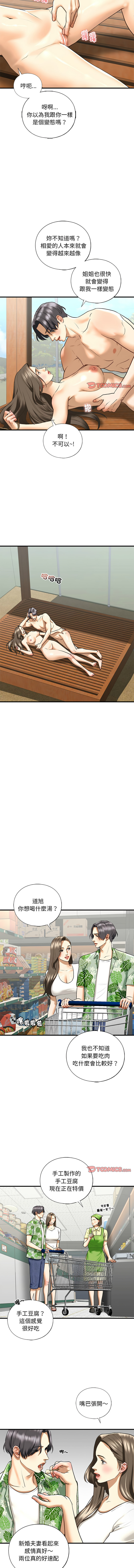 [韩国漫画] 不要欺负我姐姐 剧情,不伦#[13P]-3