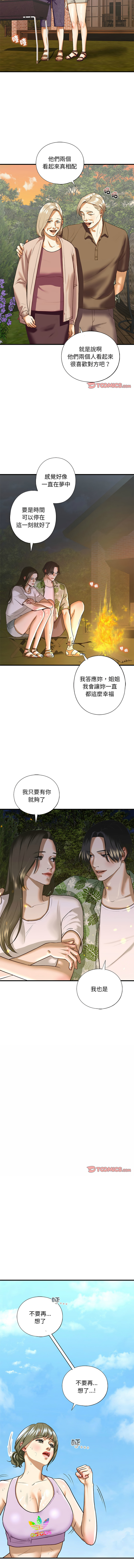 [韩国漫画] 不要欺负我姐姐 剧情,不伦#[13P]-5