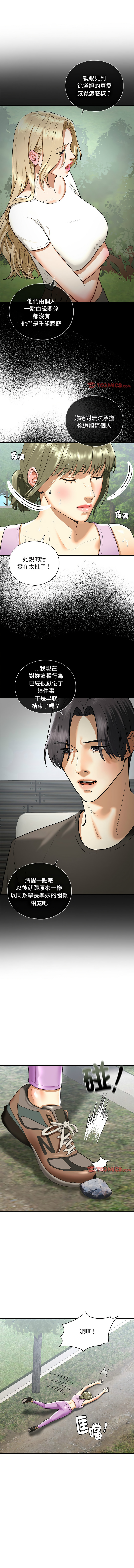 [韩国漫画] 不要欺负我姐姐 剧情,不伦#[13P]-6