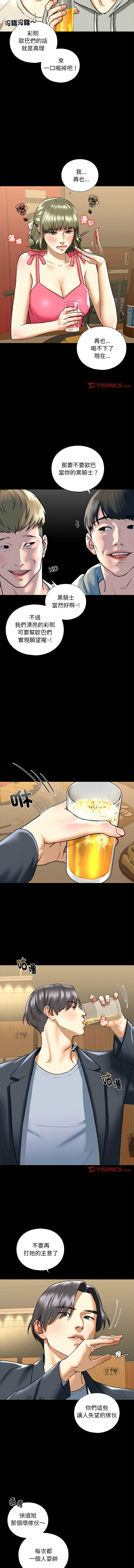 [韩国漫画] 不要欺负我姐姐 剧情,不伦#[13P]-8