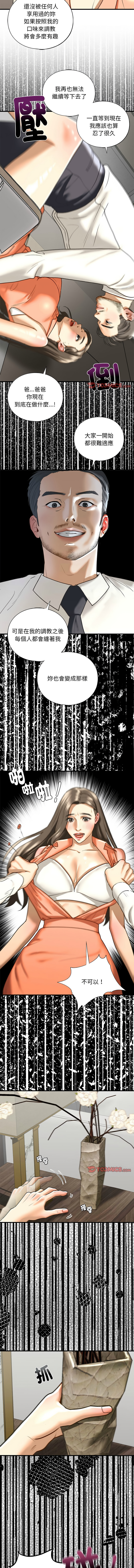 [韩国漫画] 不要欺负我姐姐 剧情,不伦#[12P]-10