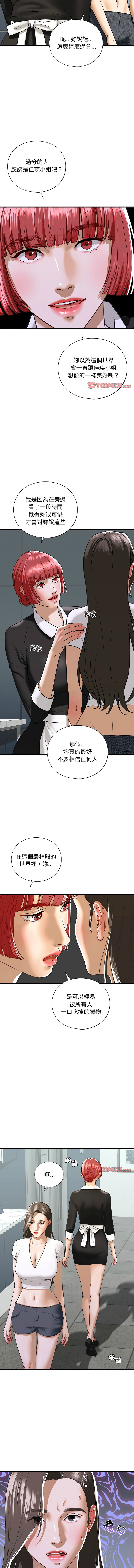 [韩国漫画] 不要欺负我姐姐 剧情,不伦#[12P]-3
