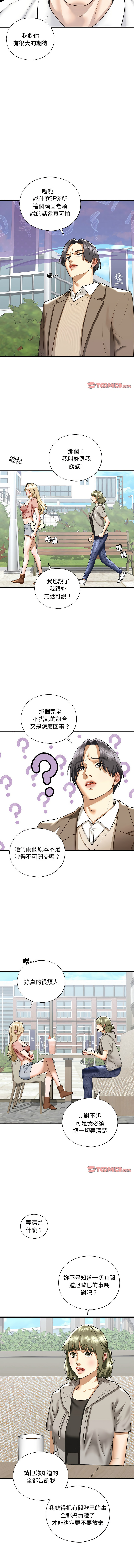 [韩国漫画] 不要欺负我姐姐 剧情,不伦#[12P]-5