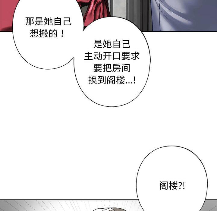 [韩国漫画] 不要欺负我姐姐 剧情,不伦#[200P]-100