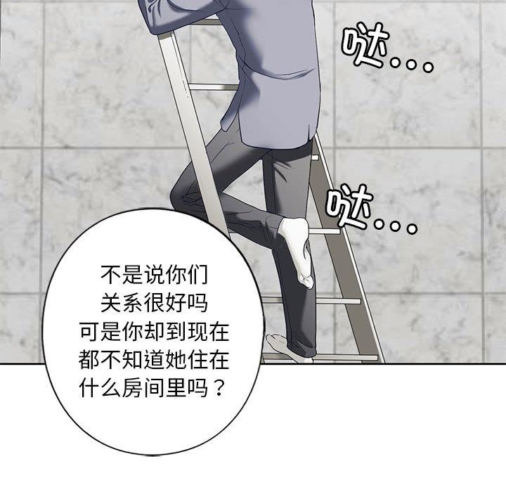 [韩国漫画] 不要欺负我姐姐 剧情,不伦#[200P]-110