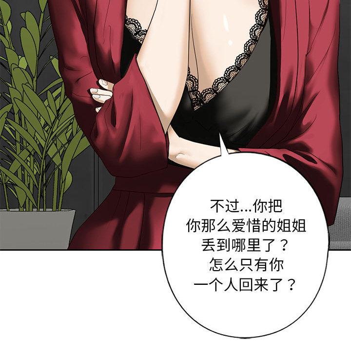 [韩国漫画] 不要欺负我姐姐 剧情,不伦#[200P]-116