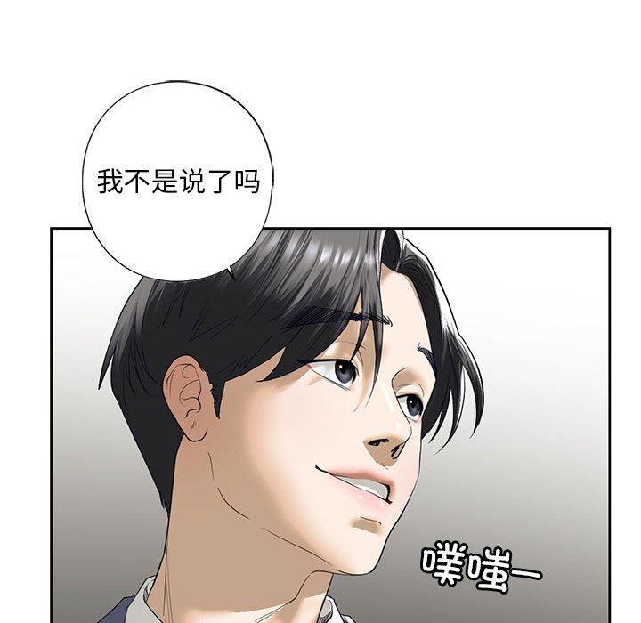 [韩国漫画] 不要欺负我姐姐 剧情,不伦#[200P]-117