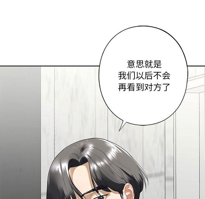 [韩国漫画] 不要欺负我姐姐 剧情,不伦#[200P]-120