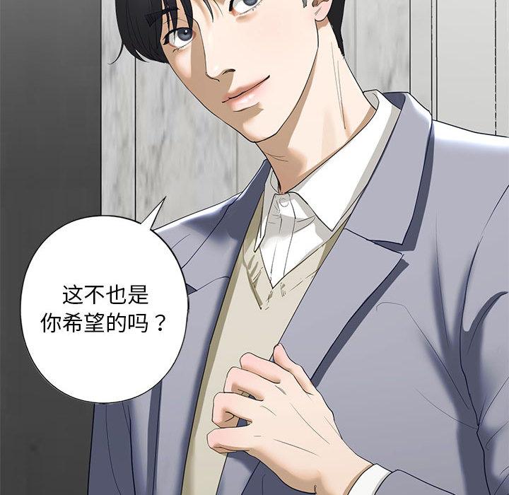 [韩国漫画] 不要欺负我姐姐 剧情,不伦#[200P]-121