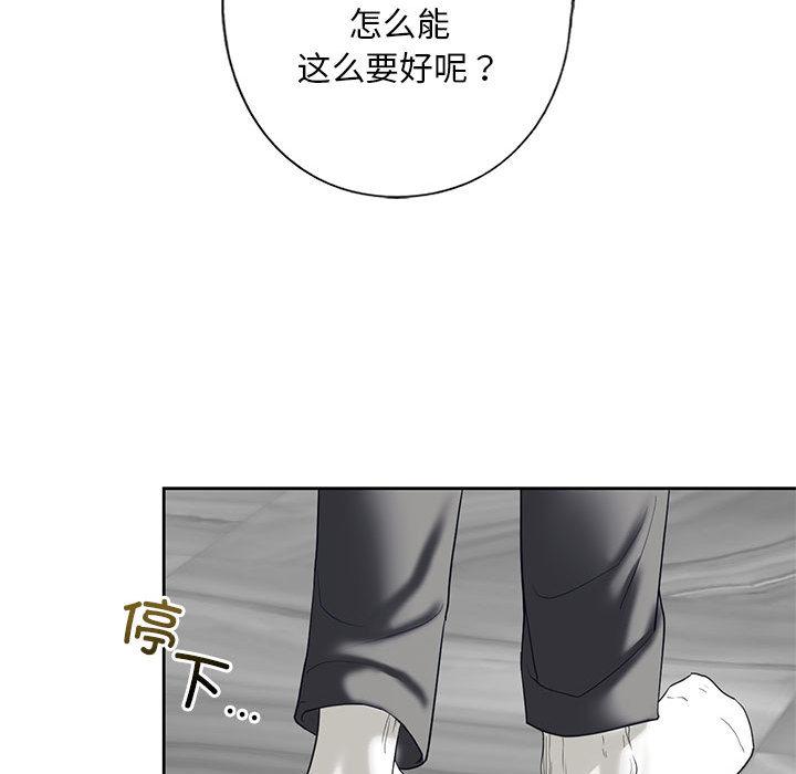 [韩国漫画] 不要欺负我姐姐 剧情,不伦#[200P]-128