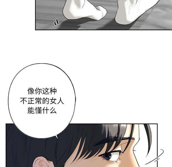 [韩国漫画] 不要欺负我姐姐 剧情,不伦#[200P]-129