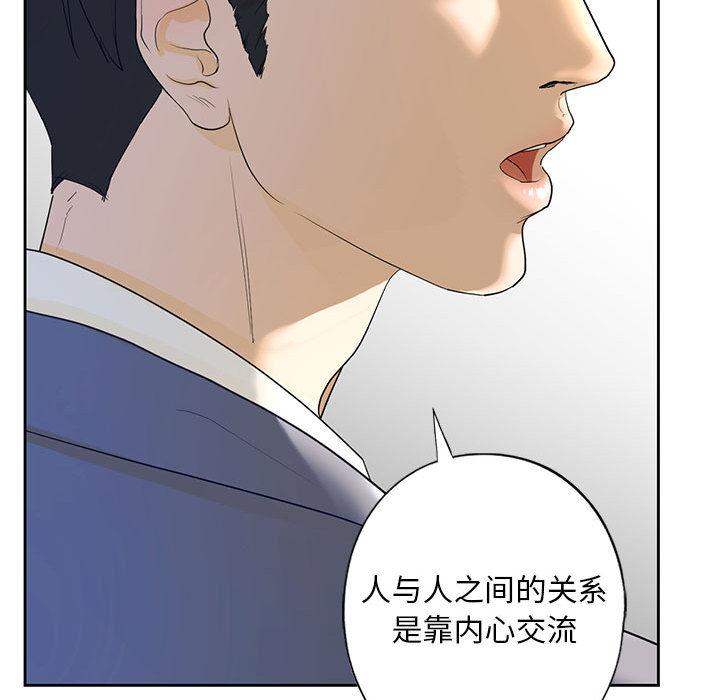 [韩国漫画] 不要欺负我姐姐 剧情,不伦#[200P]-130