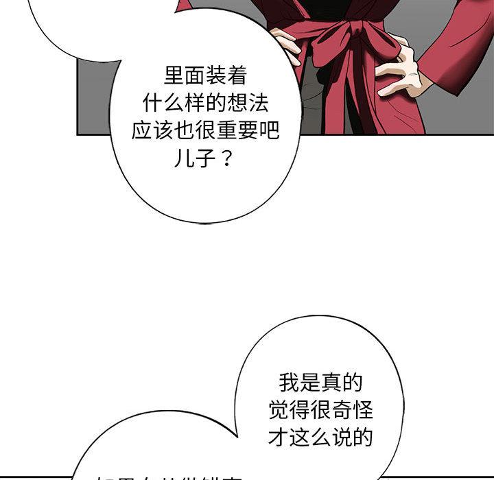 [韩国漫画] 不要欺负我姐姐 剧情,不伦#[200P]-132