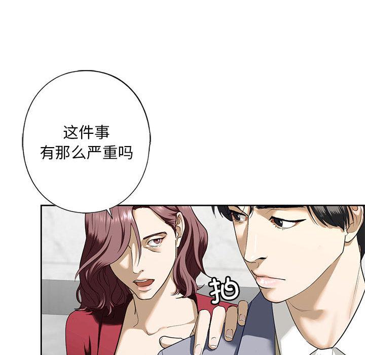 [韩国漫画] 不要欺负我姐姐 剧情,不伦#[200P]-135