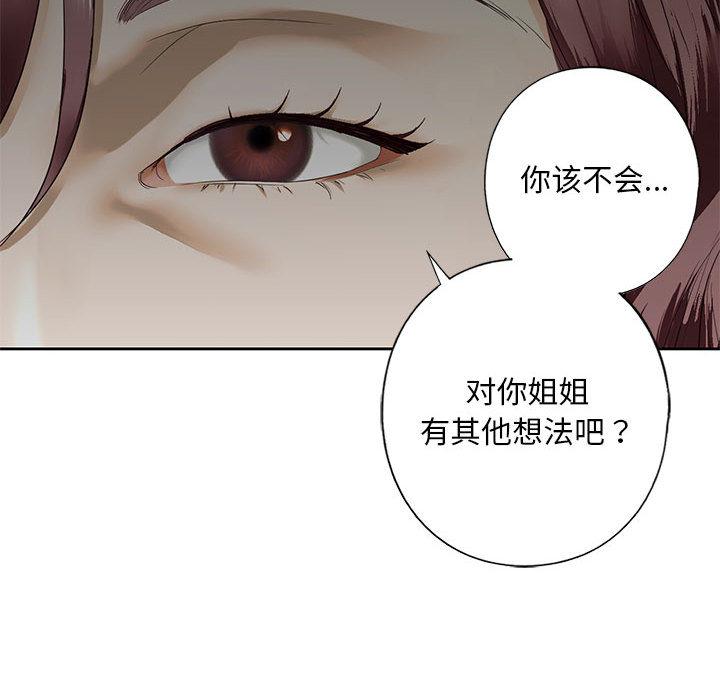 [韩国漫画] 不要欺负我姐姐 剧情,不伦#[200P]-137