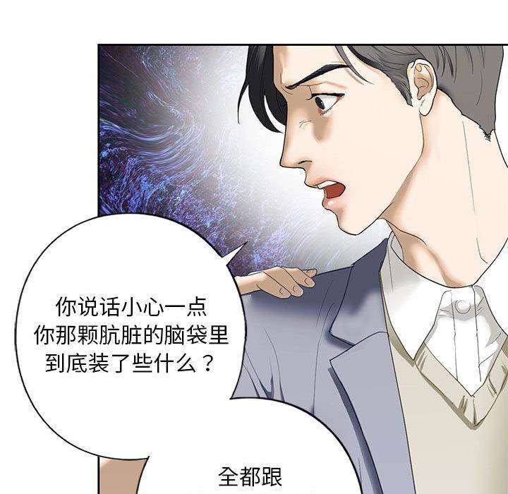 [韩国漫画] 不要欺负我姐姐 剧情,不伦#[200P]-138