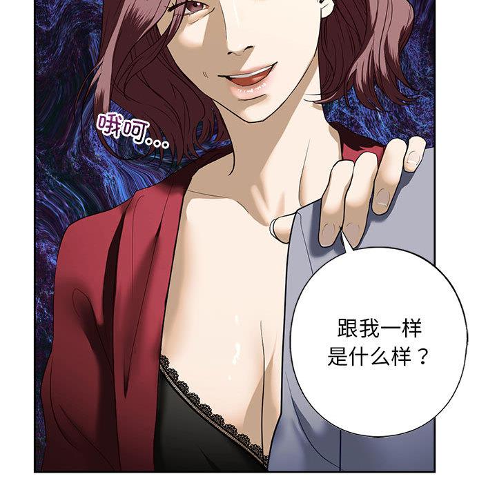 [韩国漫画] 不要欺负我姐姐 剧情,不伦#[200P]-140