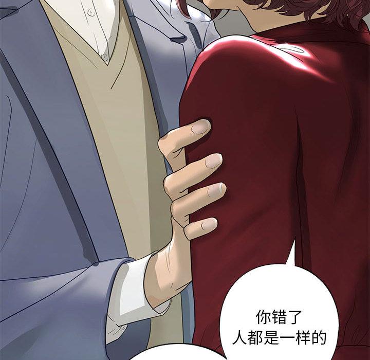 [韩国漫画] 不要欺负我姐姐 剧情,不伦#[200P]-156