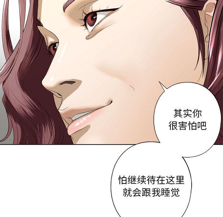 [韩国漫画] 不要欺负我姐姐 剧情,不伦#[200P]-158