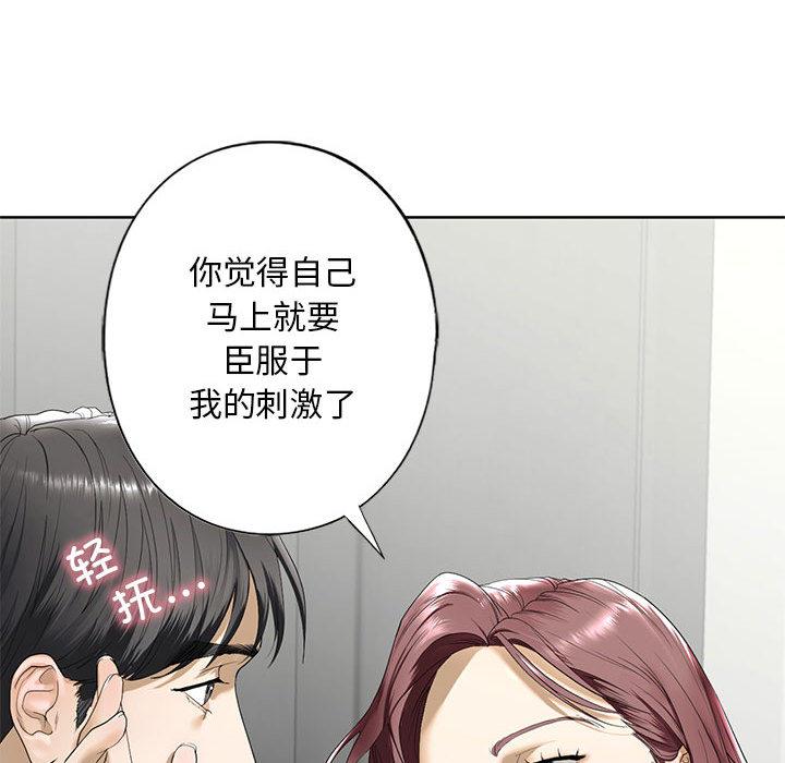 [韩国漫画] 不要欺负我姐姐 剧情,不伦#[200P]-163