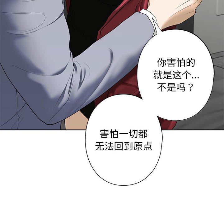 [韩国漫画] 不要欺负我姐姐 剧情,不伦#[200P]-165