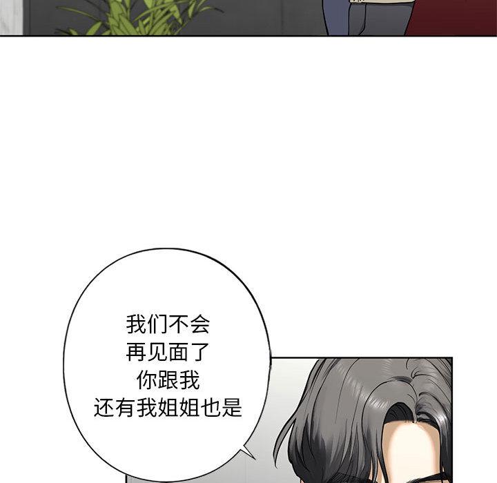 [韩国漫画] 不要欺负我姐姐 剧情,不伦#[200P]-172
