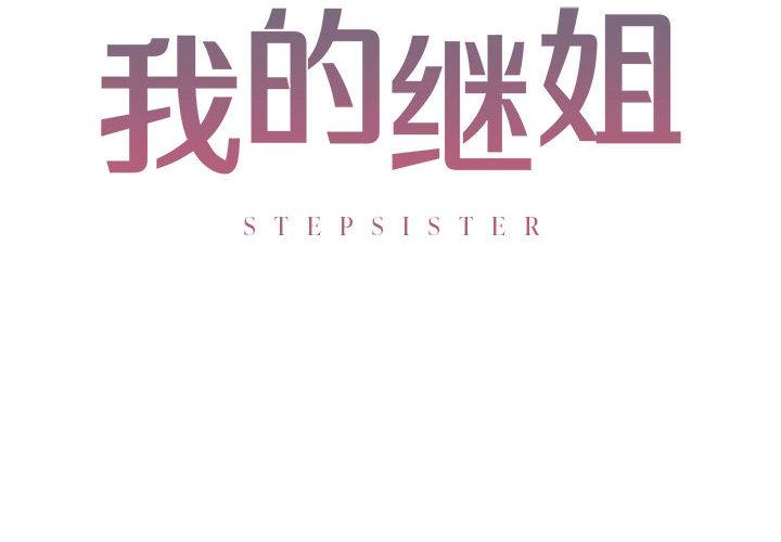 [韩国漫画] 不要欺负我姐姐 剧情,不伦#[200P]-2