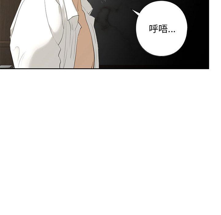 [韩国漫画] 不要欺负我姐姐 剧情,不伦#[200P]-48