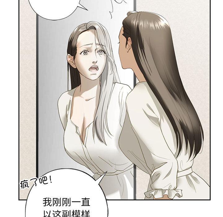 [韩国漫画] 不要欺负我姐姐 剧情,不伦#[200P]-51