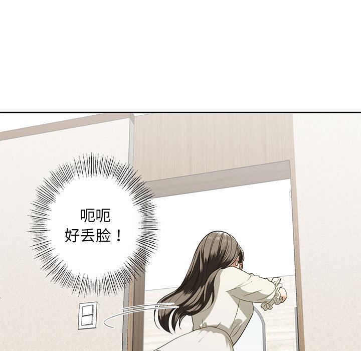 [韩国漫画] 不要欺负我姐姐 剧情,不伦#[200P]-55