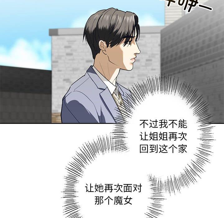 [韩国漫画] 不要欺负我姐姐 剧情,不伦#[200P]-60