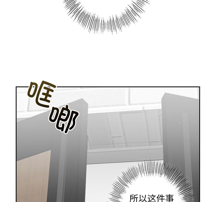 [韩国漫画] 不要欺负我姐姐 剧情,不伦#[200P]-61