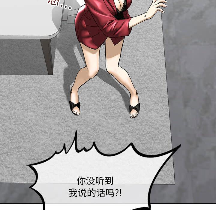 [韩国漫画] 不要欺负我姐姐 剧情,不伦#[200P]-82